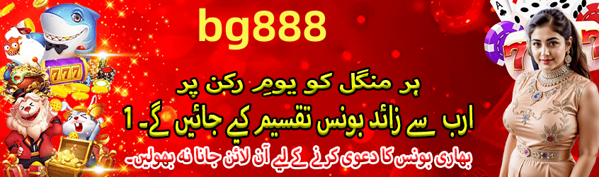 Bonus offers for new players